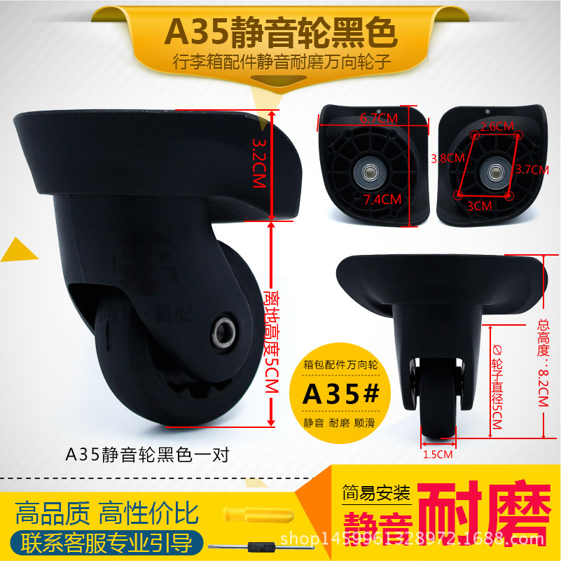 A35静音轮 旅行箱拉杆箱行李箱包轮子配件轮子脚轮 2对起批