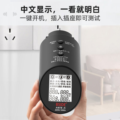 BSIDE数显插座测试仪电路分析万用表电源相位极性检测仪漏保测试