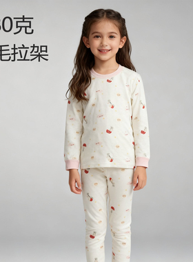 聪明娃娃代工全棉儿童内衣羊毛拉架95%棉高弹秋衣套装A类白色内衣