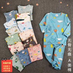 无痕莱卡秋衣贝美嘉全棉儿童秋衣