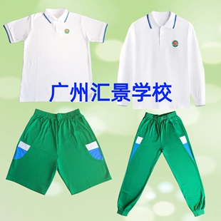 广州汇景学校47中中学小学初中高中生速干全纯棉夏季短袖 2件包邮