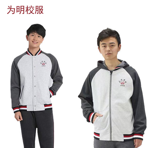 为明 初中 高中 棒球服外套 连帽校服 学校同款运动校服