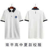 长裤 秋长袖 冬外套校服 短裤 东莞常平中学高一高二高三短袖