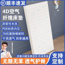 4D空气纤维婴儿床垫护脊儿童床垫榻榻米床垫子定制尺寸可折叠拆洗