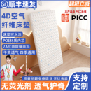 4D空气纤维婴儿床垫护脊儿童床垫榻榻米床垫子幼儿园定制尺寸拆洗