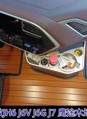 解放JH6悍VJ6PJ6GJ6VJ7鹰途商务舱货车木地板脚垫专车专用脚踩垫1