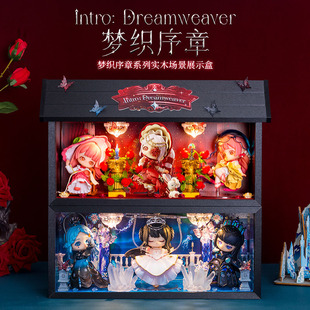 适用DearNikki暖暖梦织序章系列手办盲盒主题场景展示盒摆件礼物