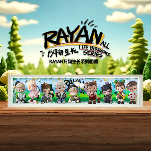 Rayan3代万物生长系列盲盒展示盒
