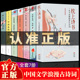 全7册中国诗词大会枕上诗书一本书读懂最美古诗词唐诗宋词元 曲诗经仓央嘉措诗传纳兰容若词古代文化常识书籍全套系列珍藏版 正版