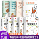 9册 语言正面管教好妈妈胜过好老师 父母 捕捉儿童敏感期 家庭教育书籍育儿必读儿童不吼不叫 抖音同款 自驱型成长正版
