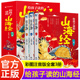 山海经全3册 给孩子读 适合中小学生无障碍阅读古典文学作品幽默风趣浅显易懂 山海经 正版 趣味漫画绘本学生版 课外书籍写给儿童