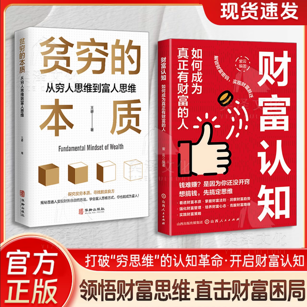 财富认知：如何成为真正有财富的人先搞钱先搞定思维 解锁财富密码实现财富跃进 穿透表现直击财富核心从根源上提升你的财富体质