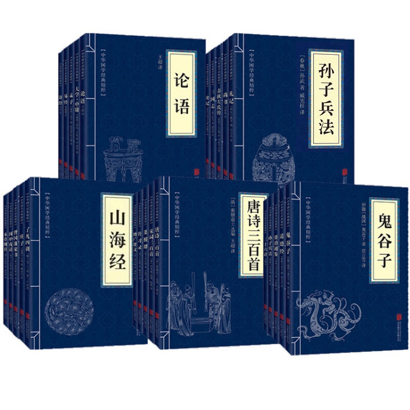 孙子兵法三十六记本草纲目论语鬼谷子小王子安徒生童话中国古代神话故事古希腊四大名著森林报小学生版课外阅读书籍czz