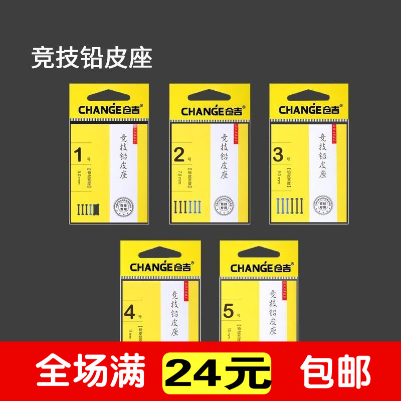 仓吉铅皮座灵敏垂钓配件不伤线超细耐磨护线竞技主线高档渔具用品
