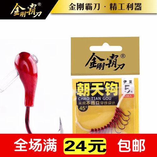 铜头朝天钩鲫鱼金海夕伊豆七星漂