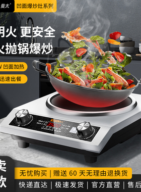 曼太凹面电磁炉商用3500w大功率官方正品旗舰店新款一体式家用灶