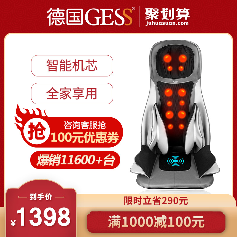 德国GESS肩颈椎按摩器仪腰部背部多功能电动全身按摩椅垫靠垫家用