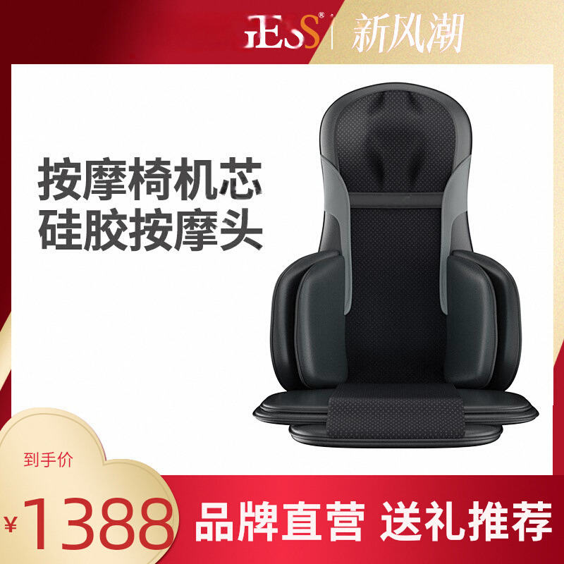 德国GESS6601肩颈椎按摩器仪腰部背部多功能电动全身按摩椅垫靠垫