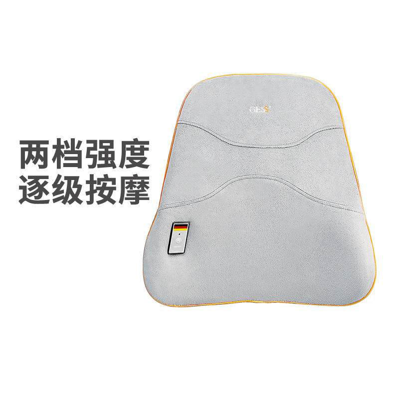 德国GESS268按摩靠垫按摩枕多功能家用靠垫腰部震动按摩器