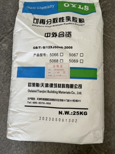 天津欧莱斯化工可再分散性乳胶粉 瓷砖粘接剂乳胶粉 VAE胶粉