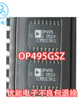 进口OP495GSZ OP495G OP495 贴片 封装SOP-16 运算放大器 ic芯片