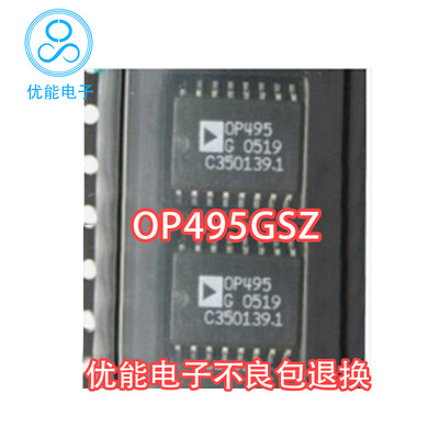 进口OP495GSZ OP495G OP495 贴片 封装SOP-16 运算放大器 ic芯片