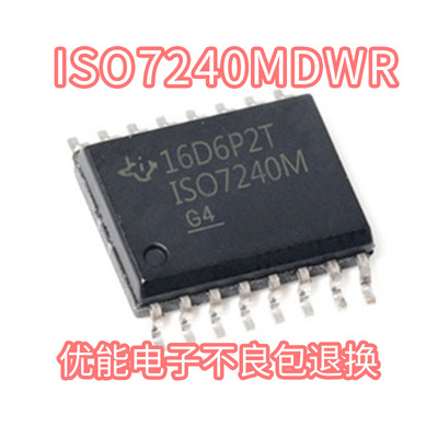 进口芯片ISO7240MDWR 贴片 封装 SOP16 数字隔离器IC  ISO7240M