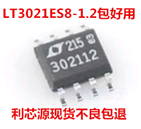 LT3021ES8-1.2  贴片 线性稳压器 IC 芯片 SOP-8