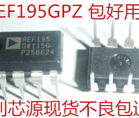 REF195GPZ 电压基准芯片 现货可直拍