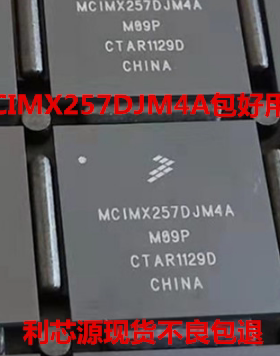 MCIMX257DJM4A BGA-400 处理器-专门应用 IMX25 1.2COMM