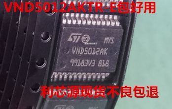 VND5012AKTR-E SSOP24 汽车电子IC 负载驱动器芯片 现货