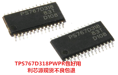 TPS767D318PWPR PS767D318 稳压器 现货可直拍