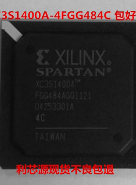XC3S1400A-4FGG484C 封装BGA-484 FPGA-现场可编程门阵列 现货