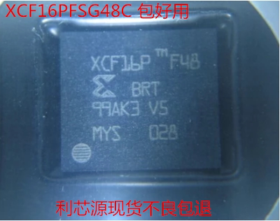 XCF16PFSG48C XCF16P 贴片BGA48 FPGA的配置PROM存储器