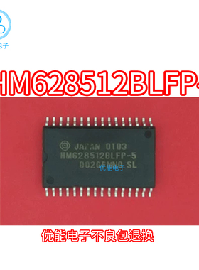 HM628512BLFP-5 HM628512CLFP-7 HM628512ALFP-7 贴片SOP-32芯片