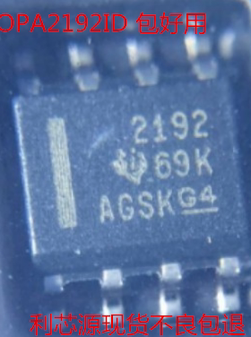 OPA2192ID OPA2192 2192 SOP-8封装 精密运算放大器 现货