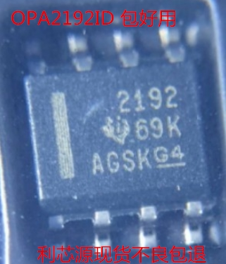 OPA2192ID OPA2192 2192 SOP-8封装 精密运算放大器 现货