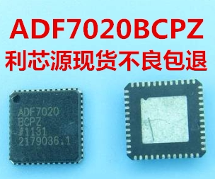可直拍 ADF7020BCPZ ADF7020 收发器芯片LFCSP48