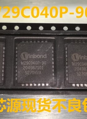W29C040P-70B W29C040P-90B 原装现货 包质量包退换包上机