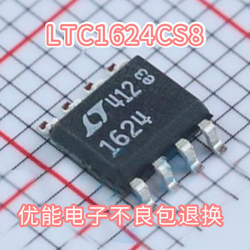 进口芯片 LT1624CS8 贴片 丝印LT1624  电源开关稳压器IC 封装SOP