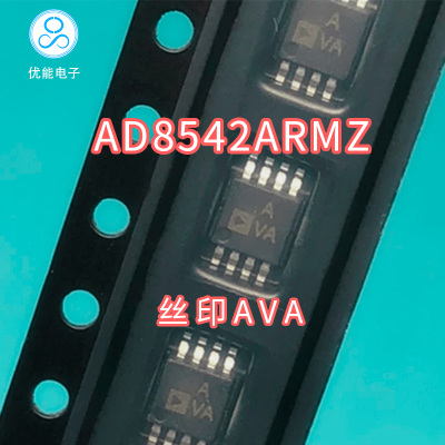 AD8542ARM 丝印AVA 贴片AD8542ARMZ 封装MSOP-8 运算放大IC芯片