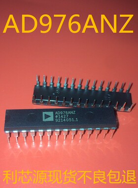 正品AD976AN AD976ANZ 16位模数转换器 IC集成