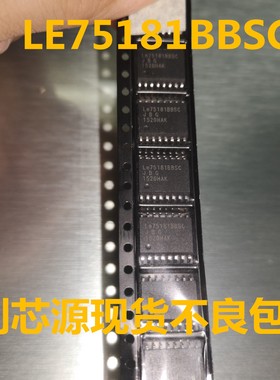 LE75181BBSC 全新现货，正品，质量保证，包上机好用