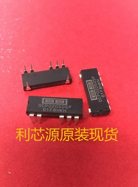 DCP020505P 2W的隔离稳压转换器集成块IC 进口双列7直插脚PDIP封
