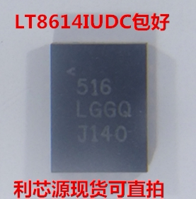 丝印LGGQ LT8614IUDC DC-DC芯片 同步降压稳压器 QFN 转换器