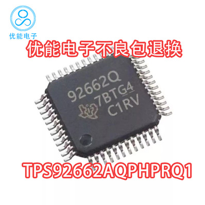 进口芯片  TPS92662AQPHPRQ1 封装TQFP-48 丝印92662AQ  现货保质