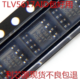 TLV5617AID TLV5617 TLV5617AI SOIC-8 转换芯片 现货可直拍