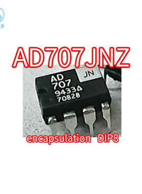 AD707JN AD707JNZ AD707KNZ AD707KN 直插DIP8 运算放大器IC芯片