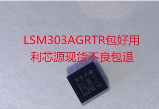 LSM303AGRTR LGA-12 LSM303AGR加速度传感器