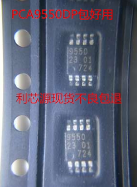 PCA9550DP LED显示控制的I2C器件 丝印9550 现货
